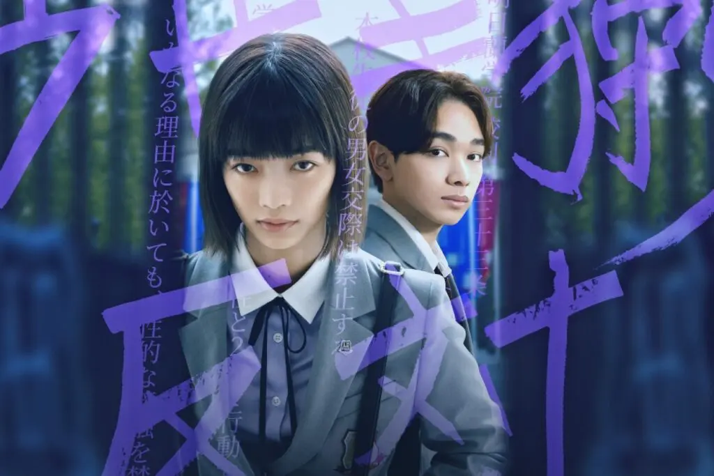 Chastity High Review – Japan’s Take On The Sleazy YA High School Drama