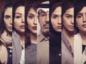 Whispers review - Netflix's first Saudi Original is a female-fronted thriller