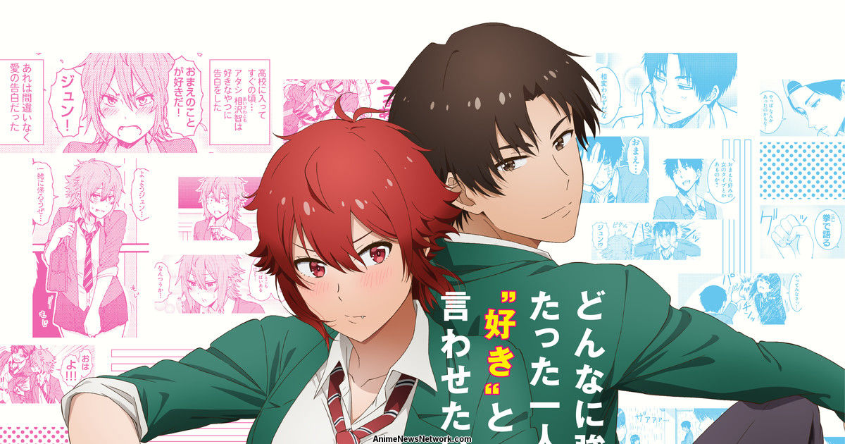 Tomo-Chan Is A Girl Episode 4: The Love Story's Beginning! Release Date